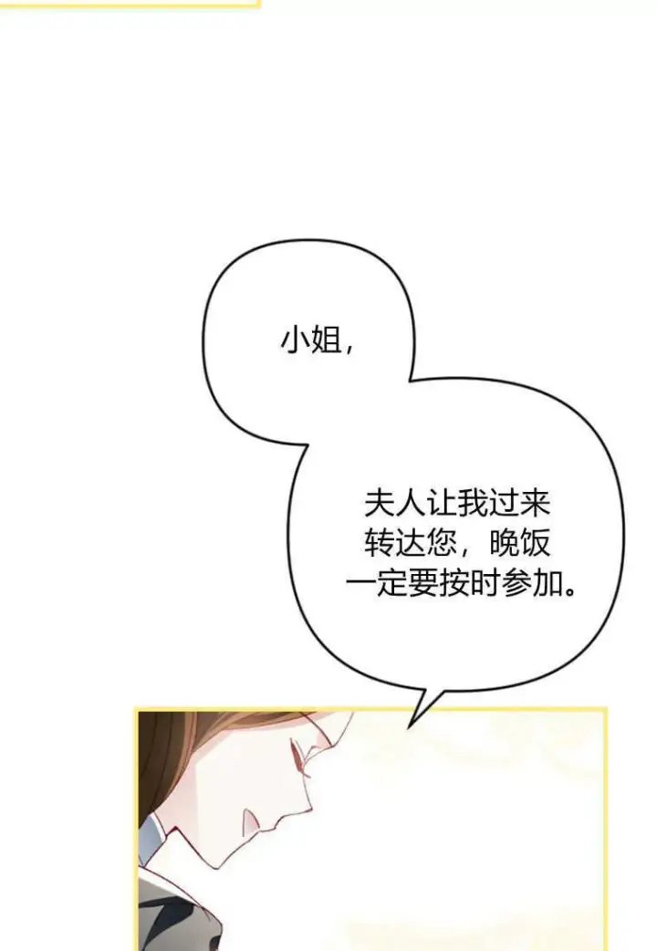 漫画《砸钱养个未婚夫》第22话第104张图