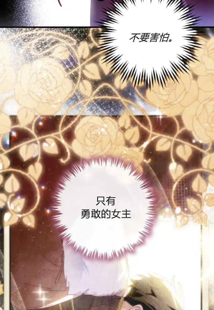 漫画《砸钱养个未婚夫》第22话第19张图