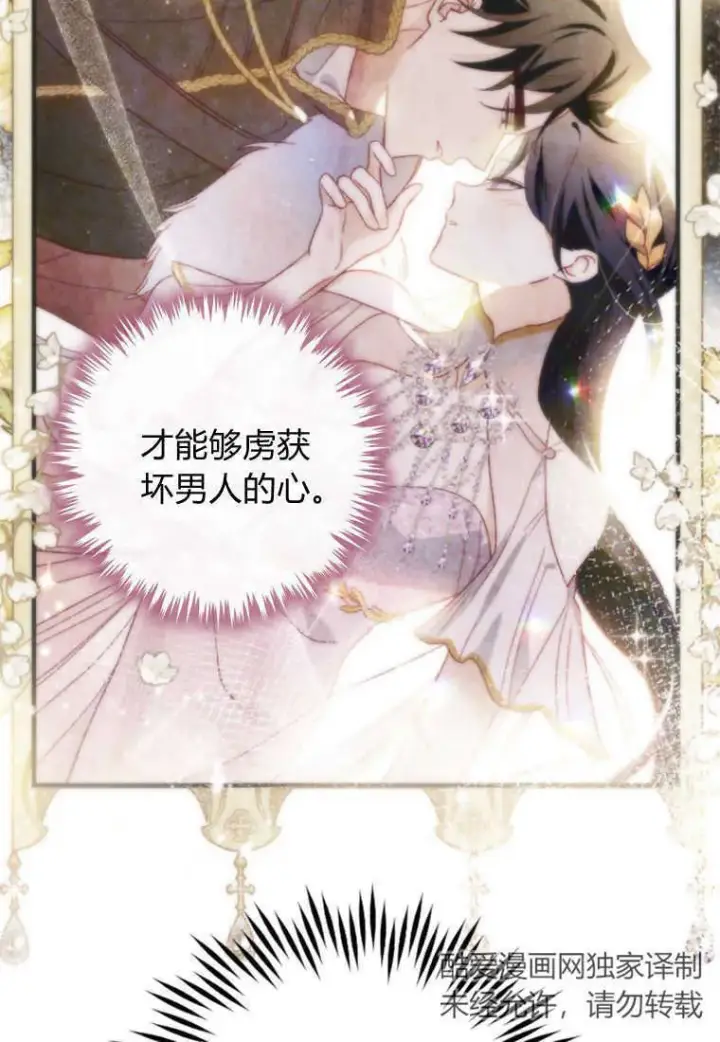 漫画《砸钱养个未婚夫》第22话第20张图