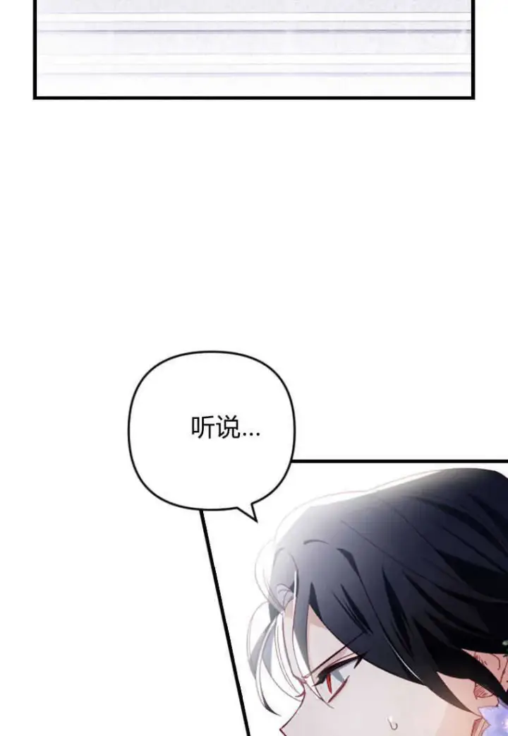 漫画《砸钱养个未婚夫》第22话第23张图