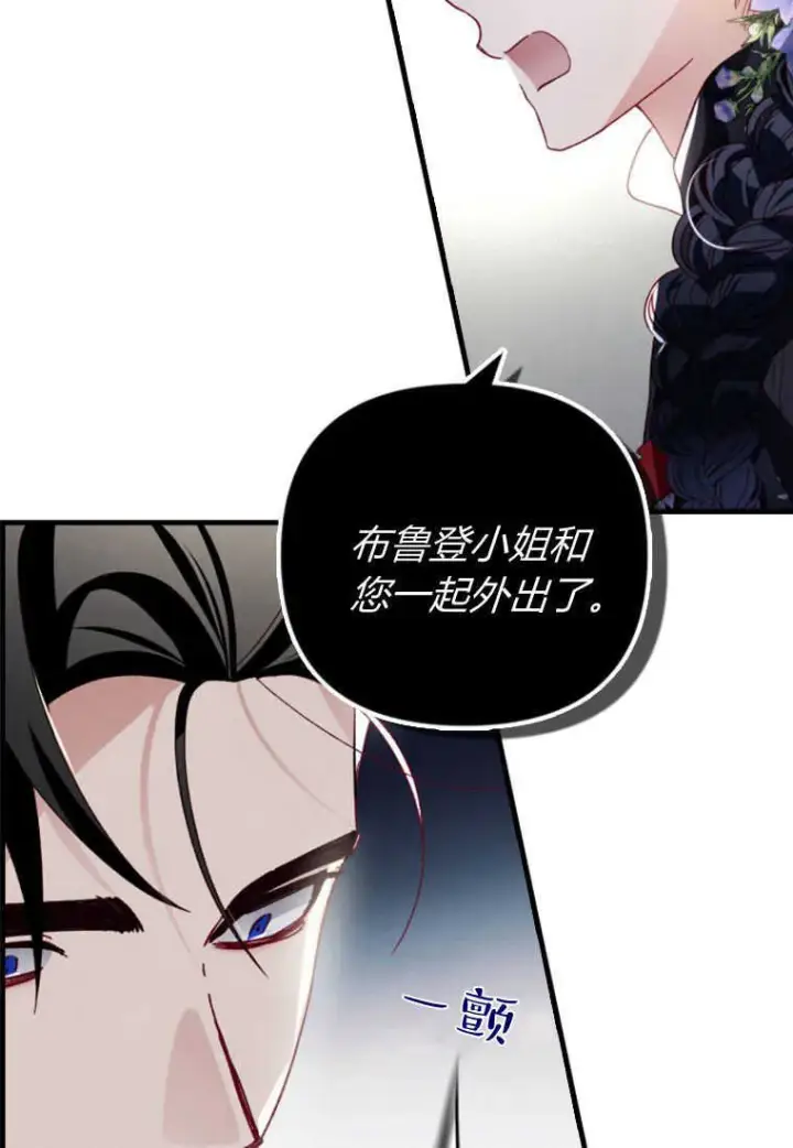 漫画《砸钱养个未婚夫》第22话第24张图