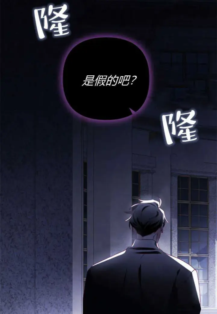漫画《砸钱养个未婚夫》第22话第26张图
