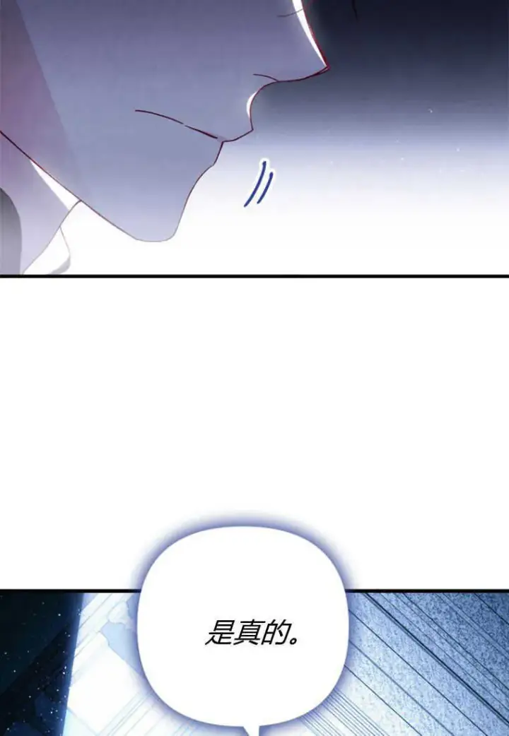 漫画《砸钱养个未婚夫》第22话第28张图
