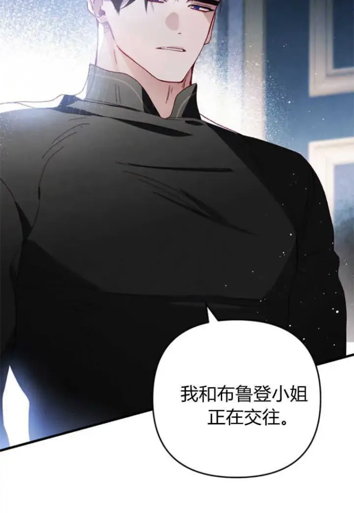 漫画《砸钱养个未婚夫》第22话第33张图