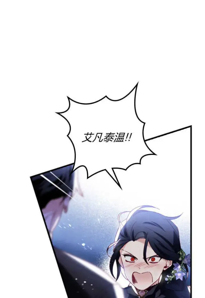 漫画《砸钱养个未婚夫》第22话第34张图