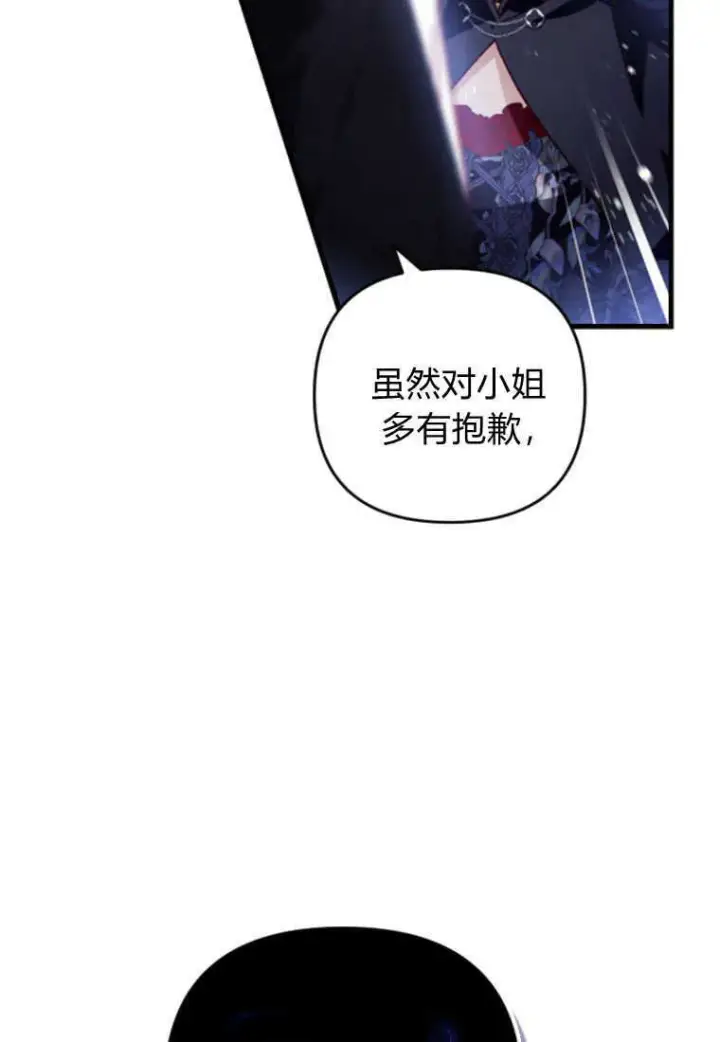 漫画《砸钱养个未婚夫》第22话第35张图