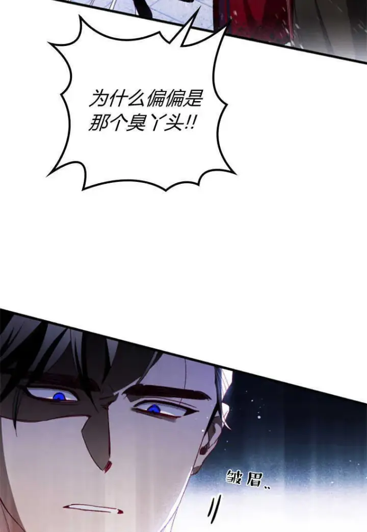 漫画《砸钱养个未婚夫》第22话第39张图