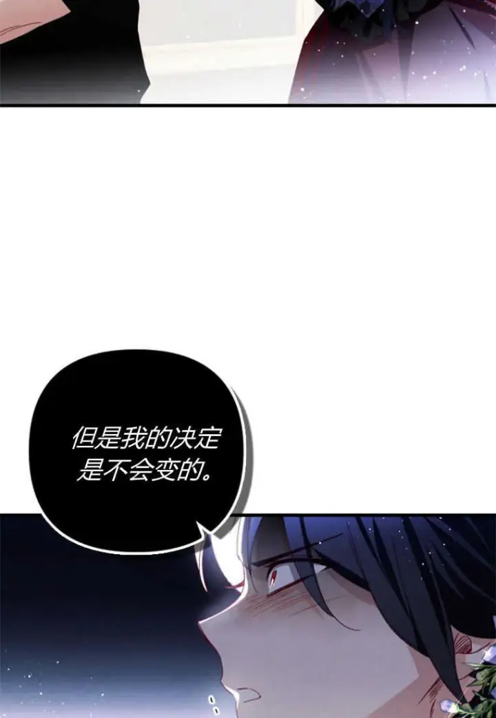 漫画《砸钱养个未婚夫》第22话第44张图