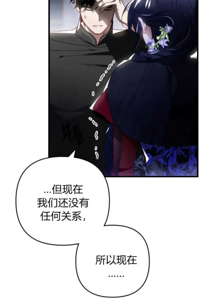 漫画《砸钱养个未婚夫》第22话第46张图
