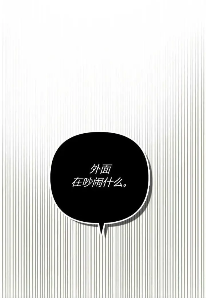 漫画《砸钱养个未婚夫》第22话第47张图