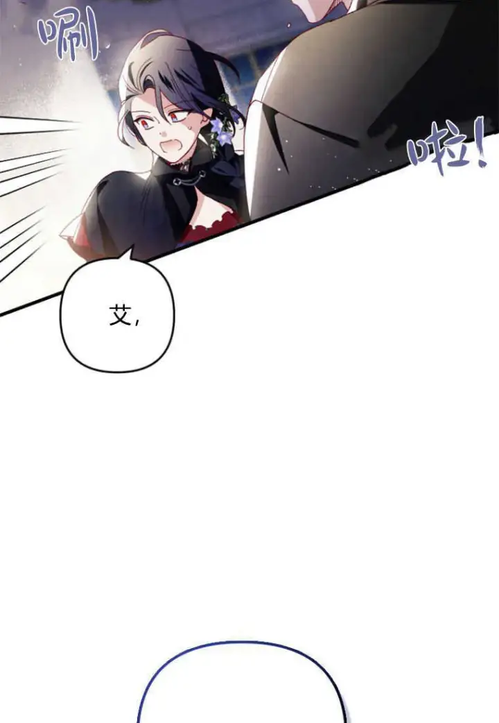 漫画《砸钱养个未婚夫》第22话第50张图