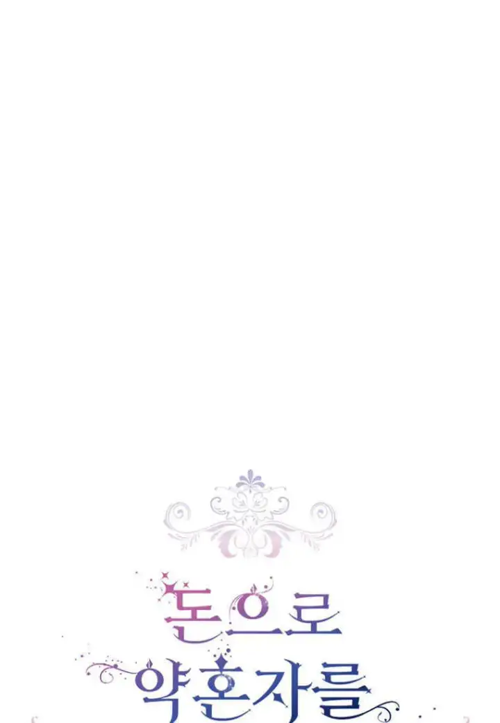 漫画《砸钱养个未婚夫》第22话第53张图