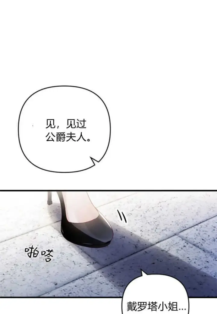 漫画《砸钱养个未婚夫》第22话第55张图