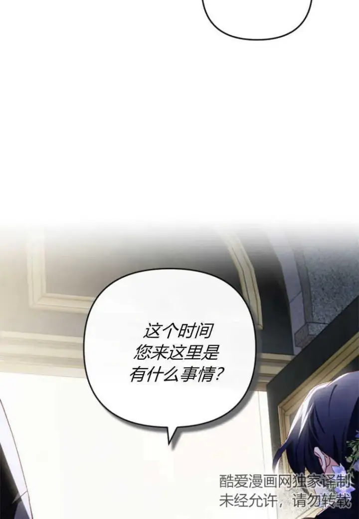 漫画《砸钱养个未婚夫》第22话第56张图