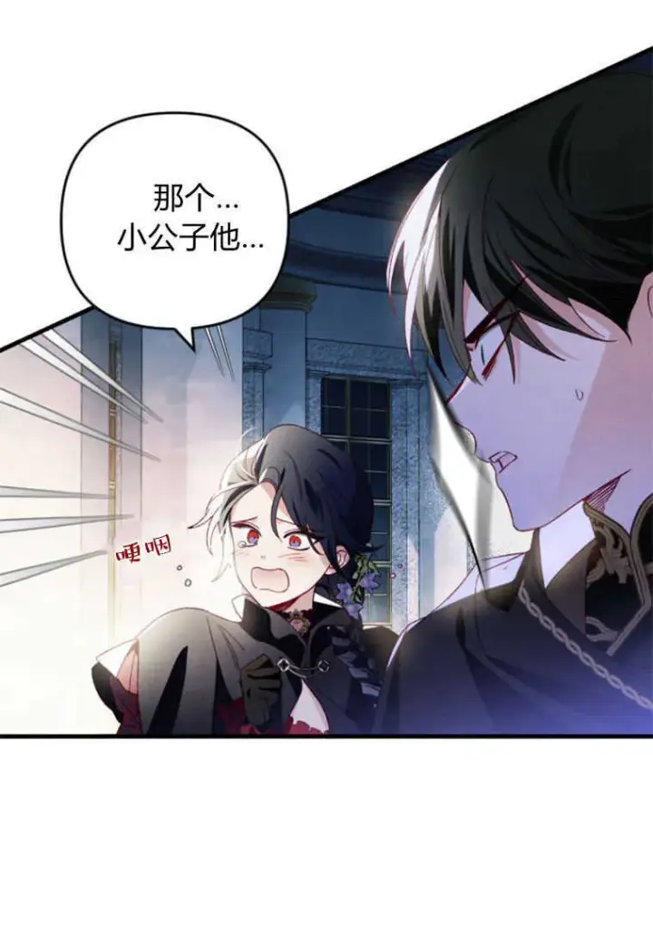漫画《砸钱养个未婚夫》第22话第58张图