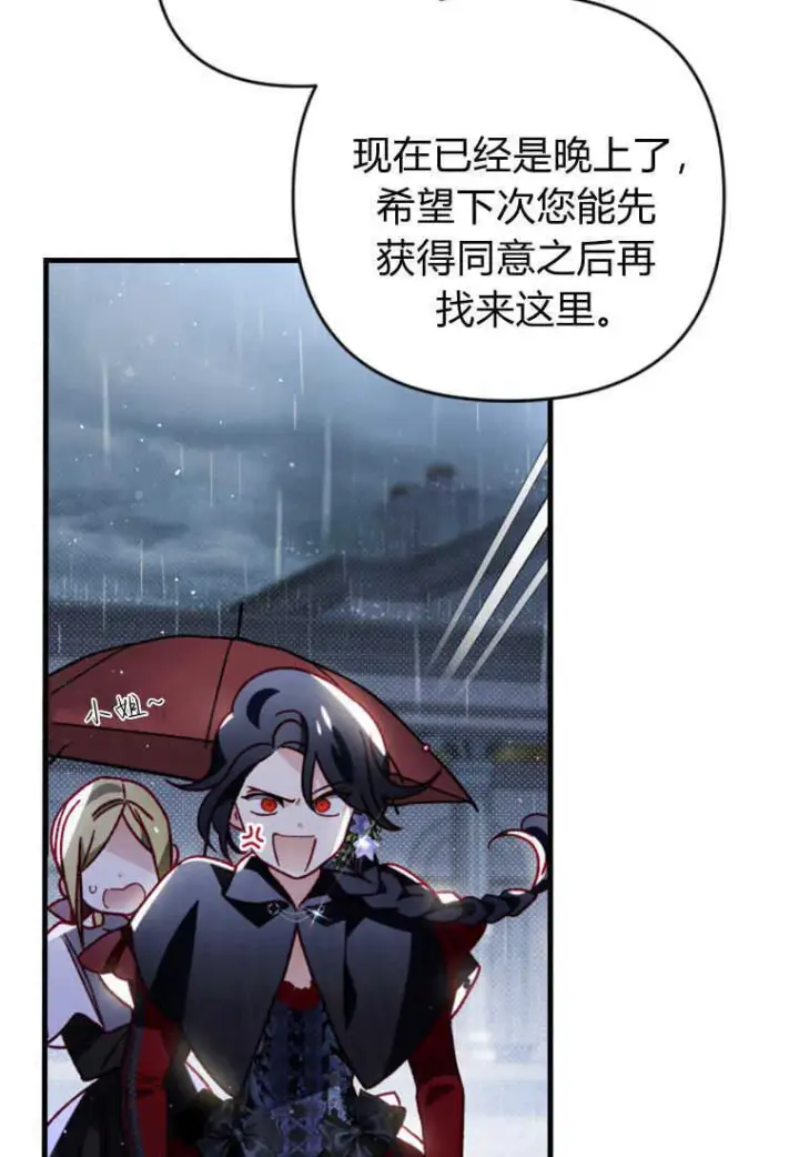 漫画《砸钱养个未婚夫》第22话第6张图