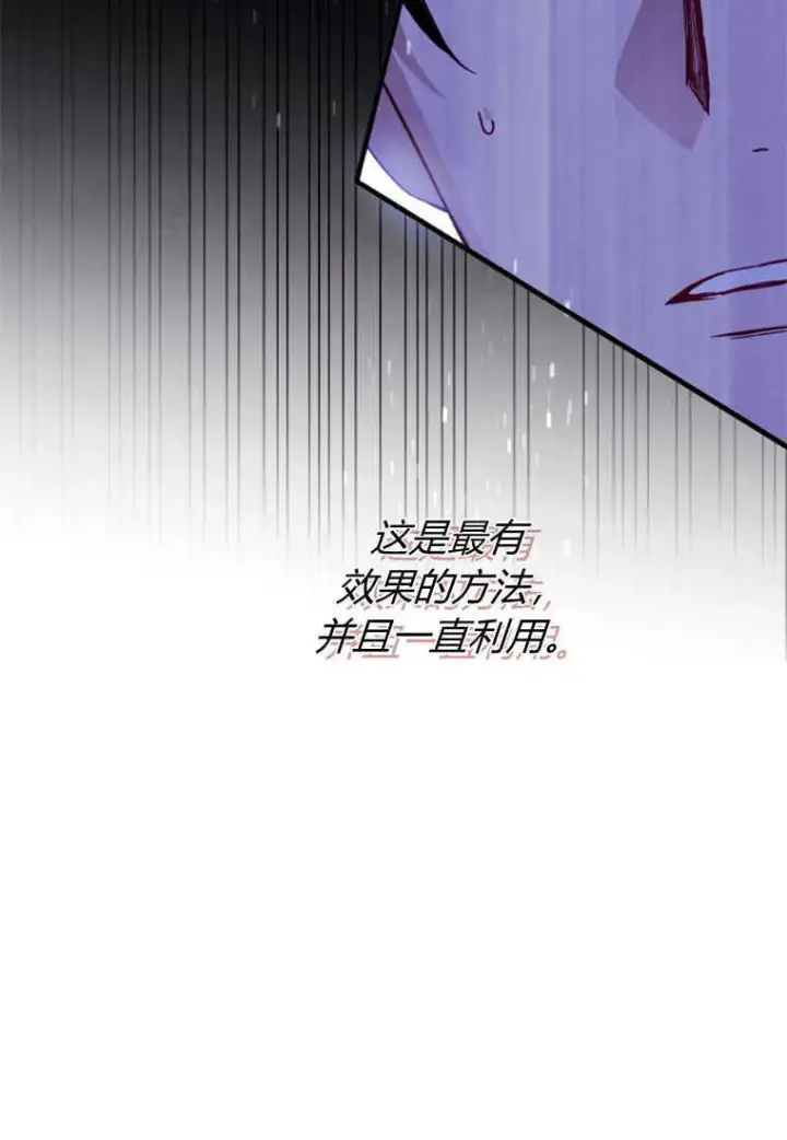 漫画《砸钱养个未婚夫》第22话第66张图
