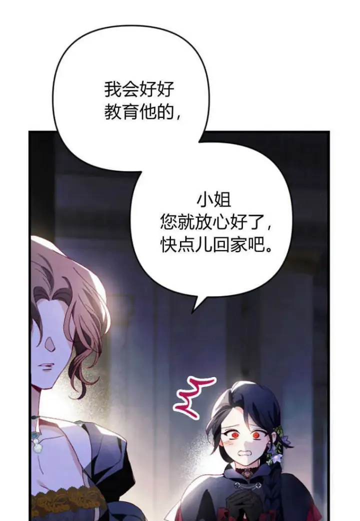 漫画《砸钱养个未婚夫》第22话第67张图