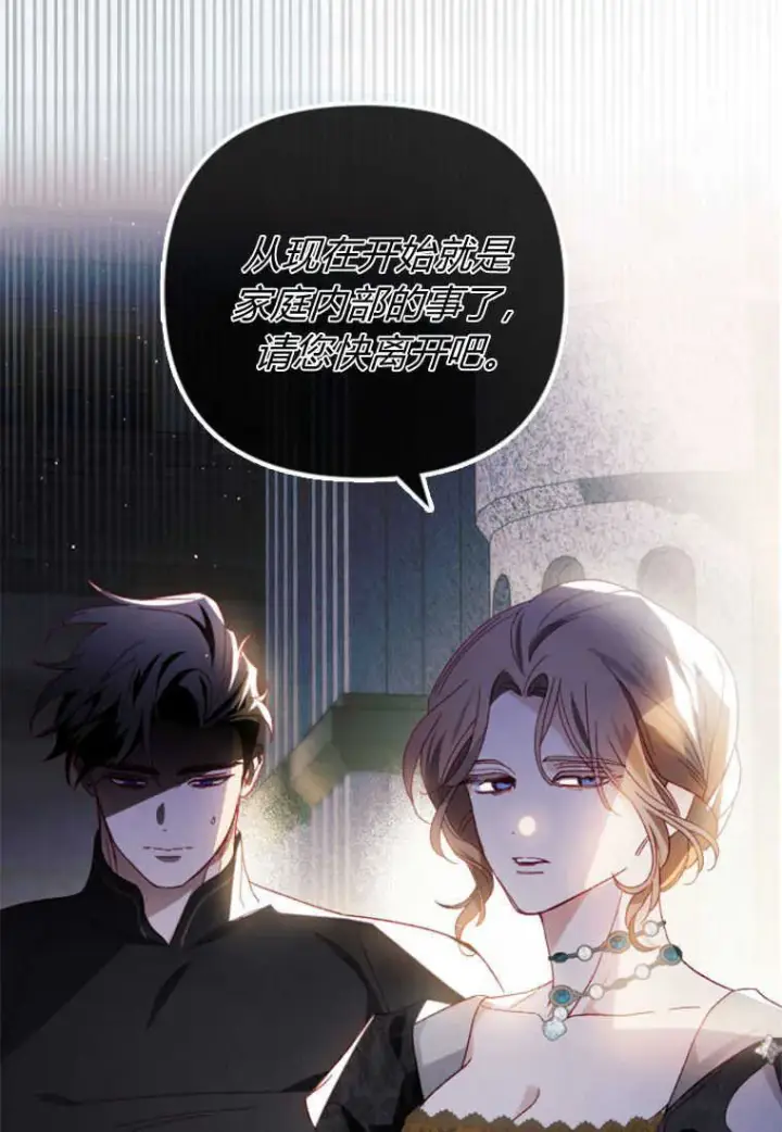 漫画《砸钱养个未婚夫》第22话第69张图