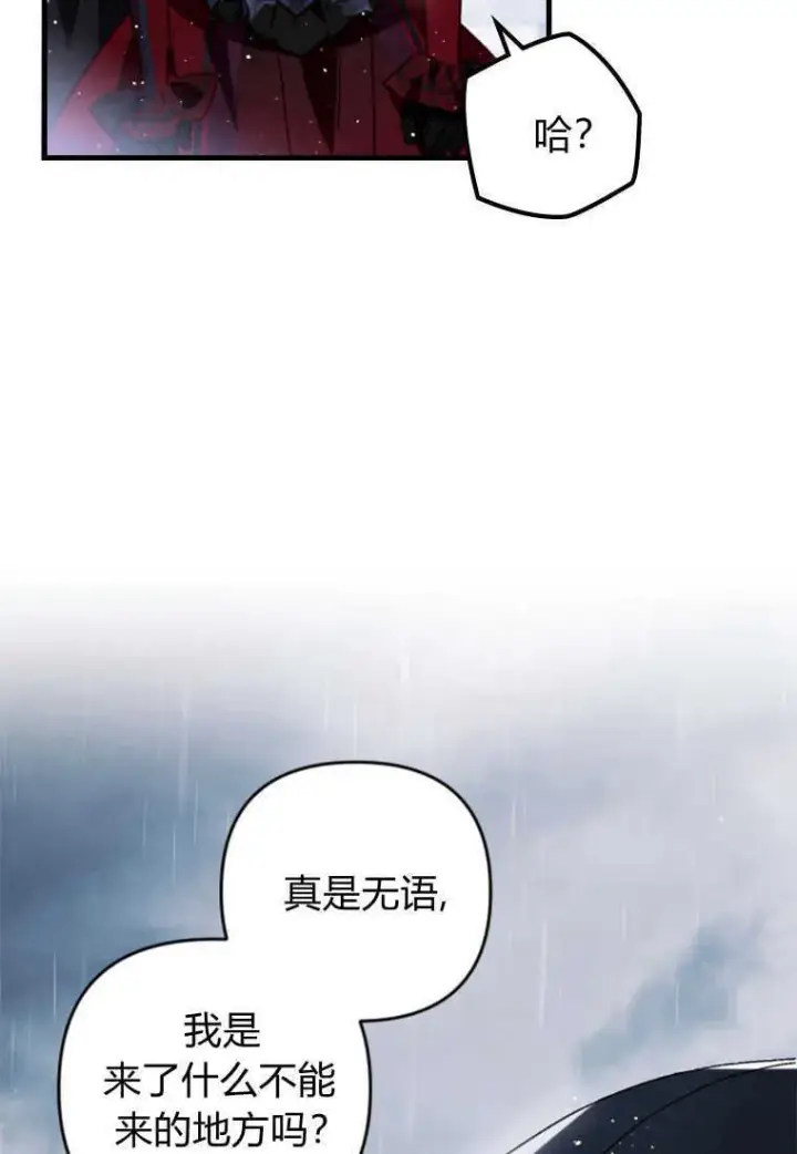 漫画《砸钱养个未婚夫》第22话第7张图