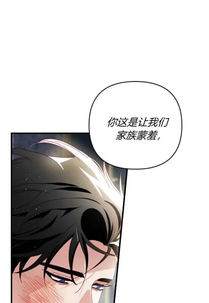 漫画《砸钱养个未婚夫》第22话第80张图