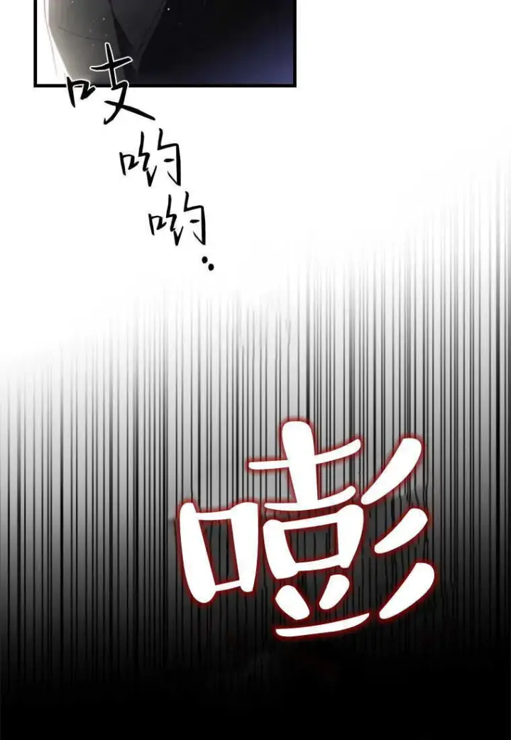 漫画《砸钱养个未婚夫》第22话第84张图