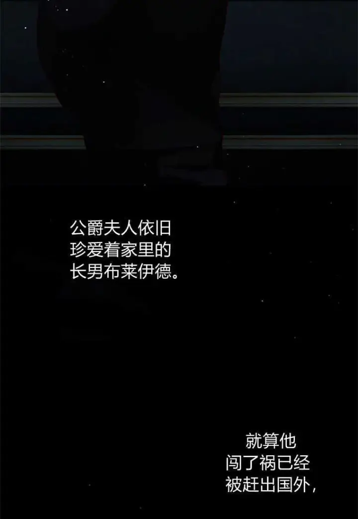 漫画《砸钱养个未婚夫》第22话第86张图