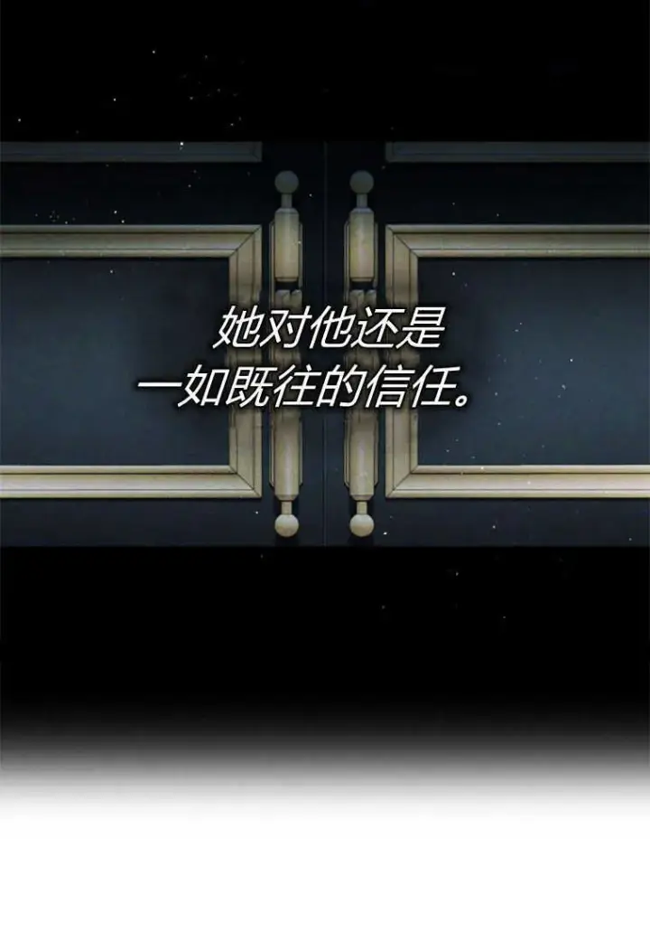漫画《砸钱养个未婚夫》第22话第87张图