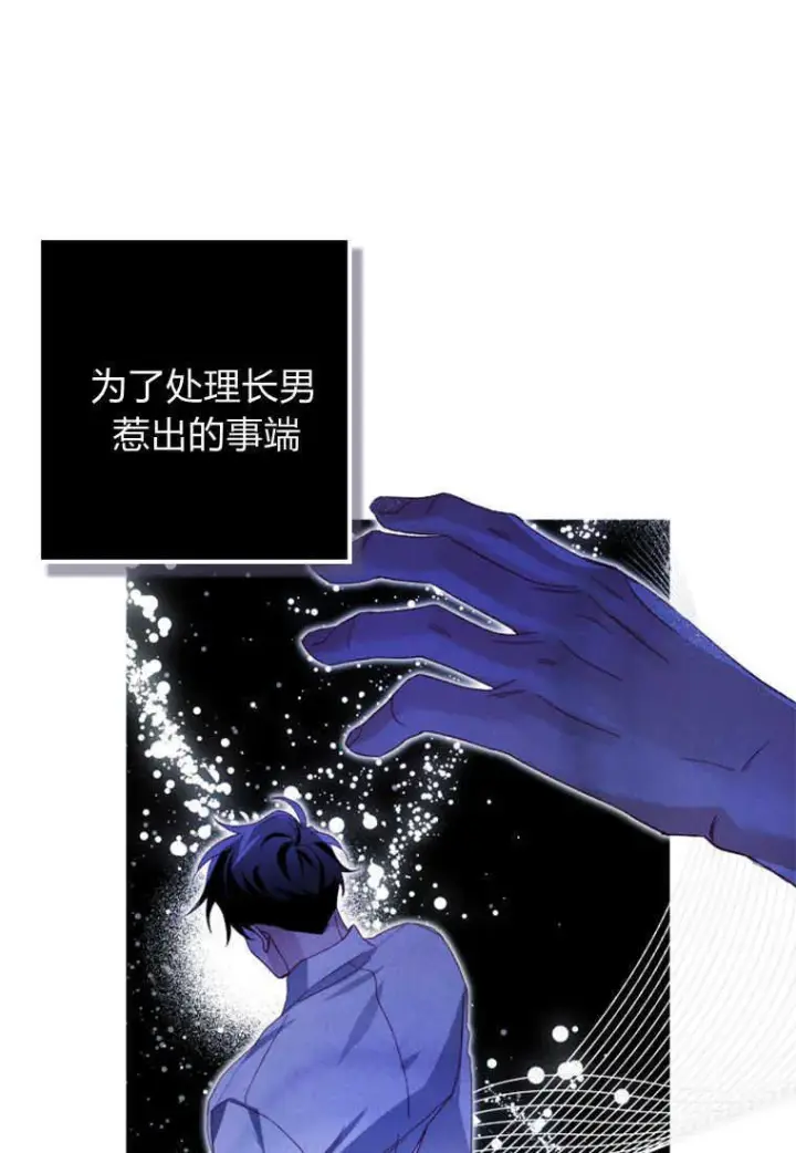 漫画《砸钱养个未婚夫》第22话第88张图