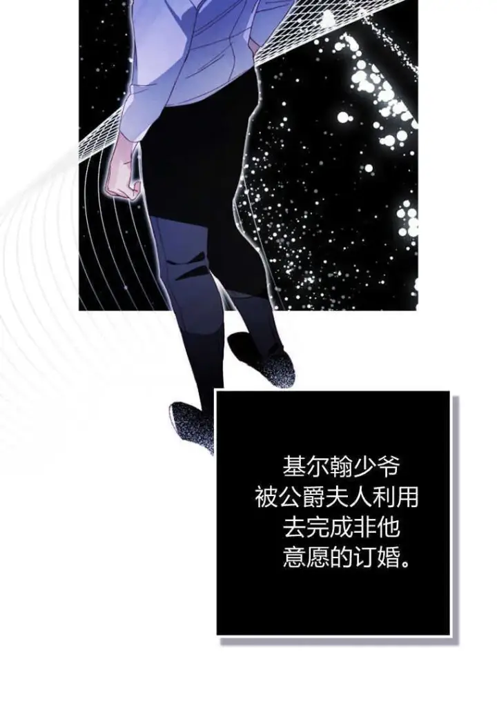 漫画《砸钱养个未婚夫》第22话第89张图