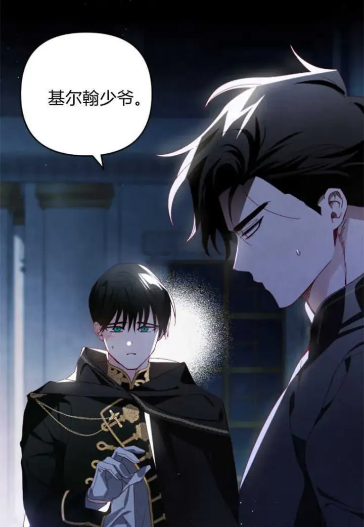 漫画《砸钱养个未婚夫》第22话第91张图