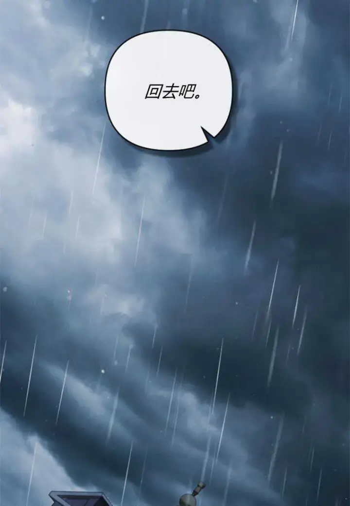 漫画《砸钱养个未婚夫》第22话第93张图