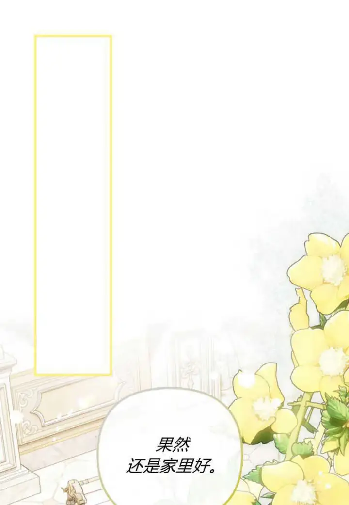 漫画《砸钱养个未婚夫》第22话第96张图