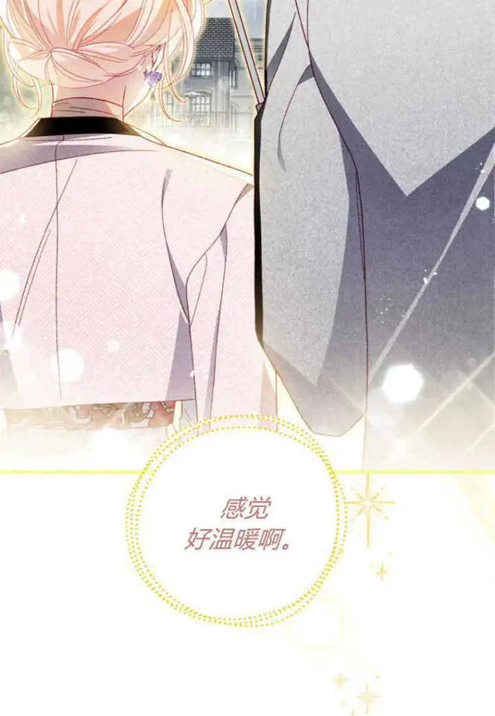 《砸钱养个未婚夫》第21话图11
