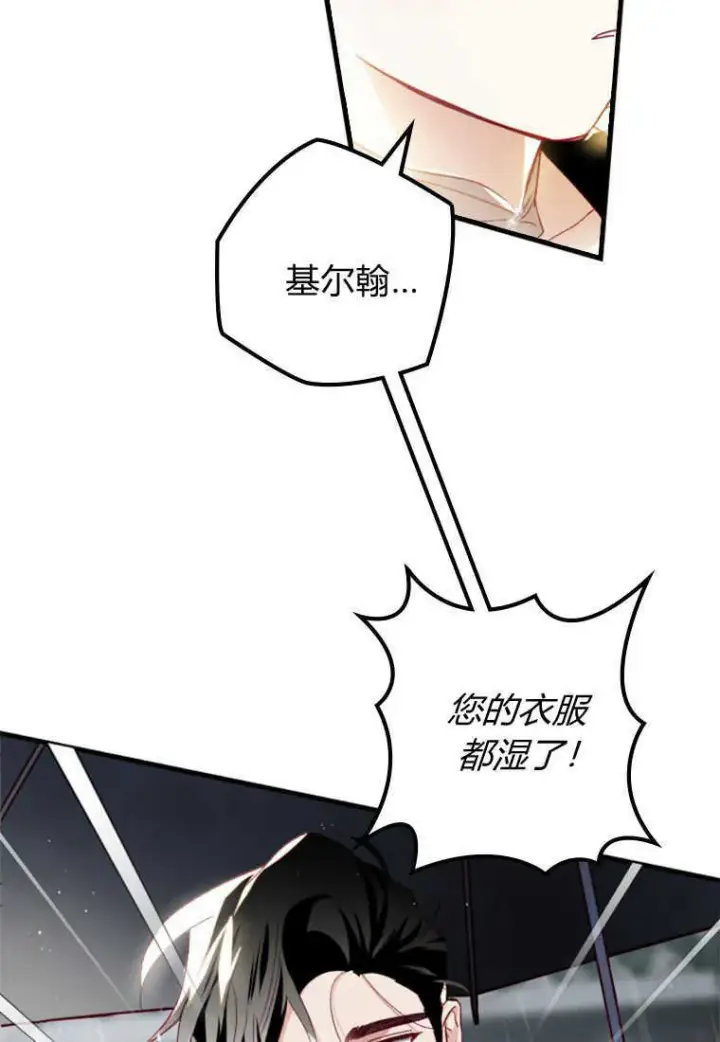 《砸钱养个未婚夫》第21话图13