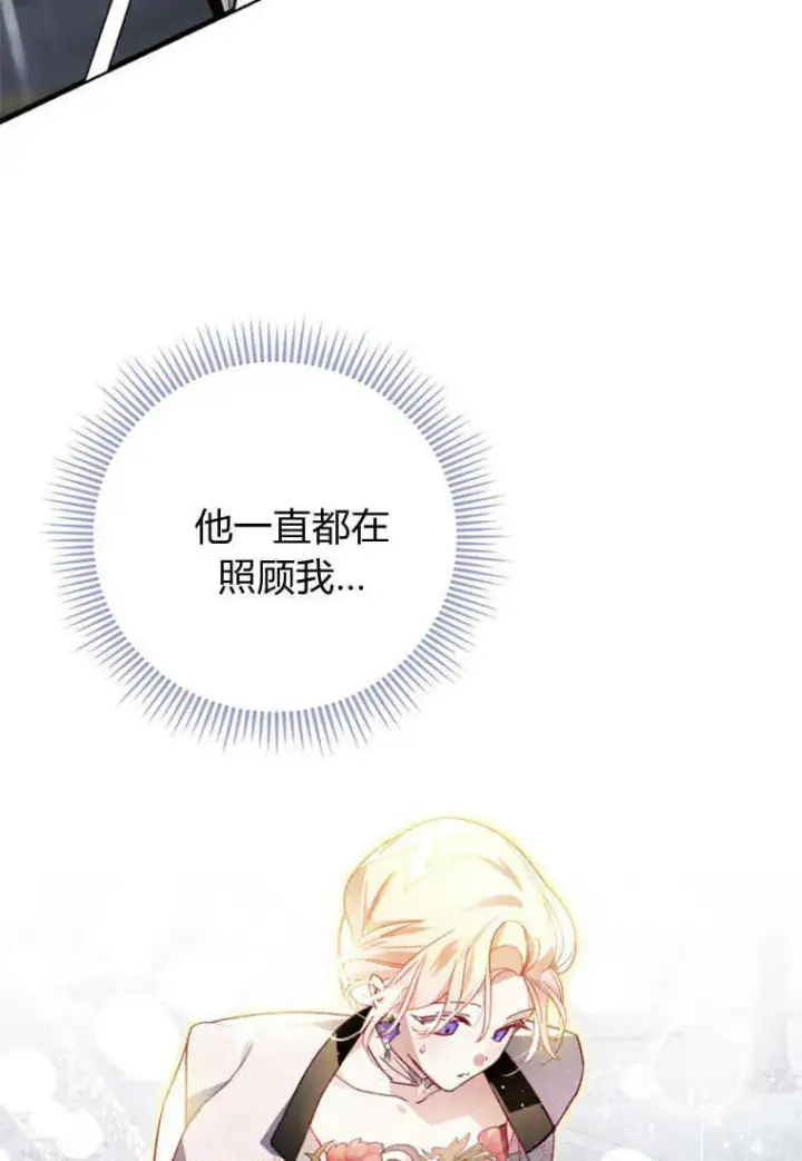 《砸钱养个未婚夫》第21话图15