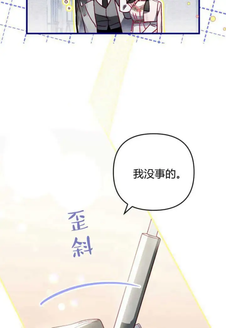 《砸钱养个未婚夫》第21话图18