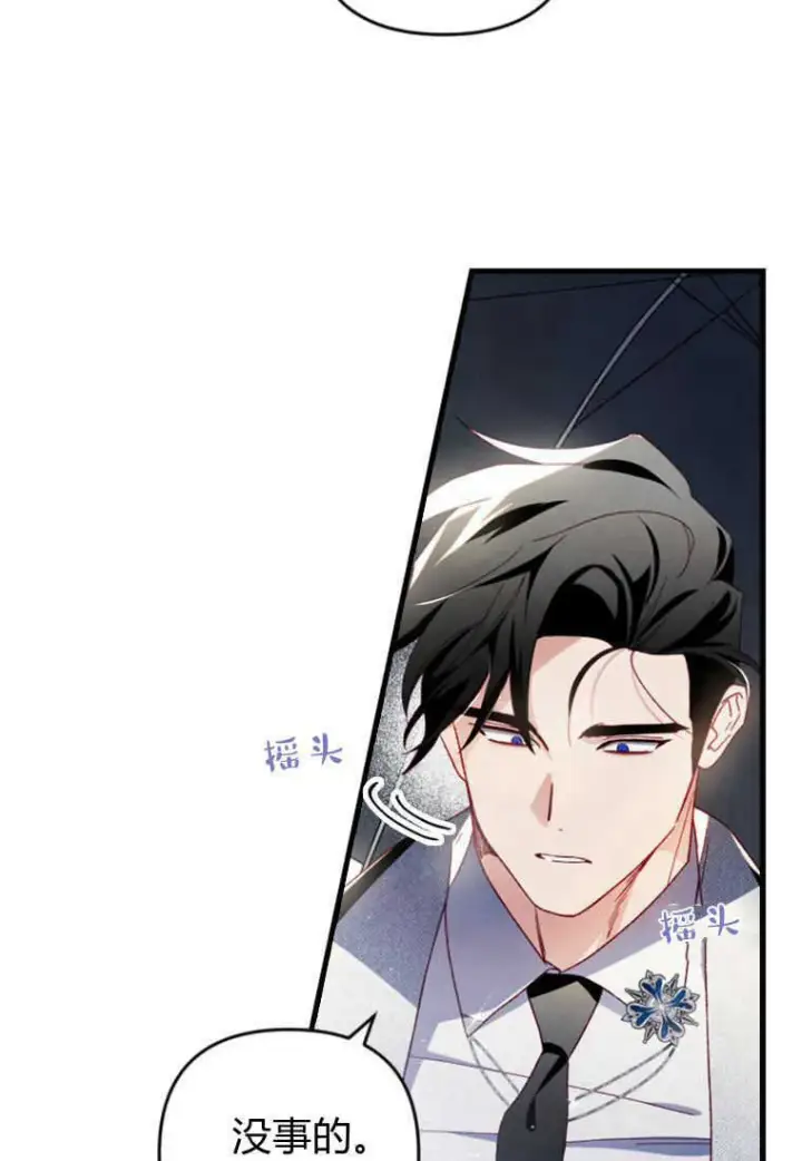 《砸钱养个未婚夫》第21话图34