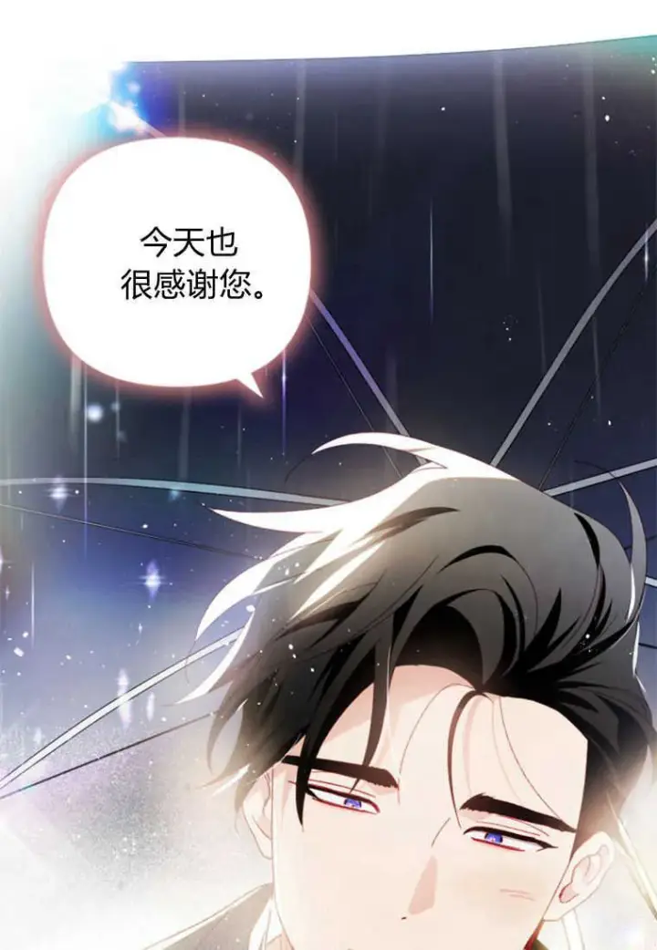 《砸钱养个未婚夫》第21话图37