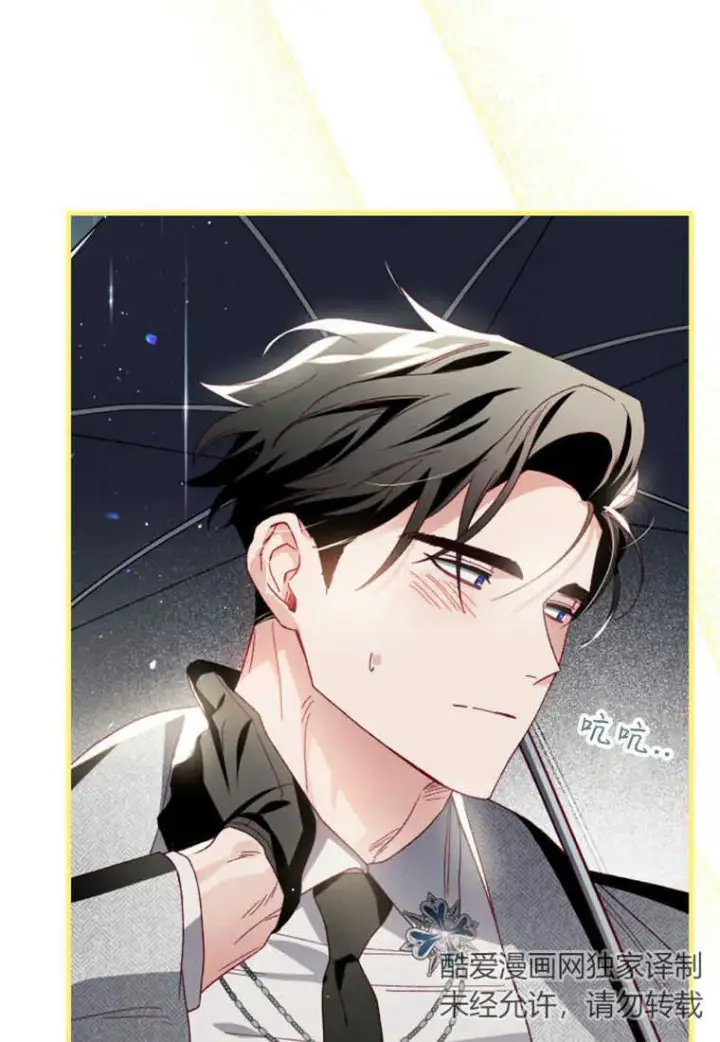 《砸钱养个未婚夫》第21话图40