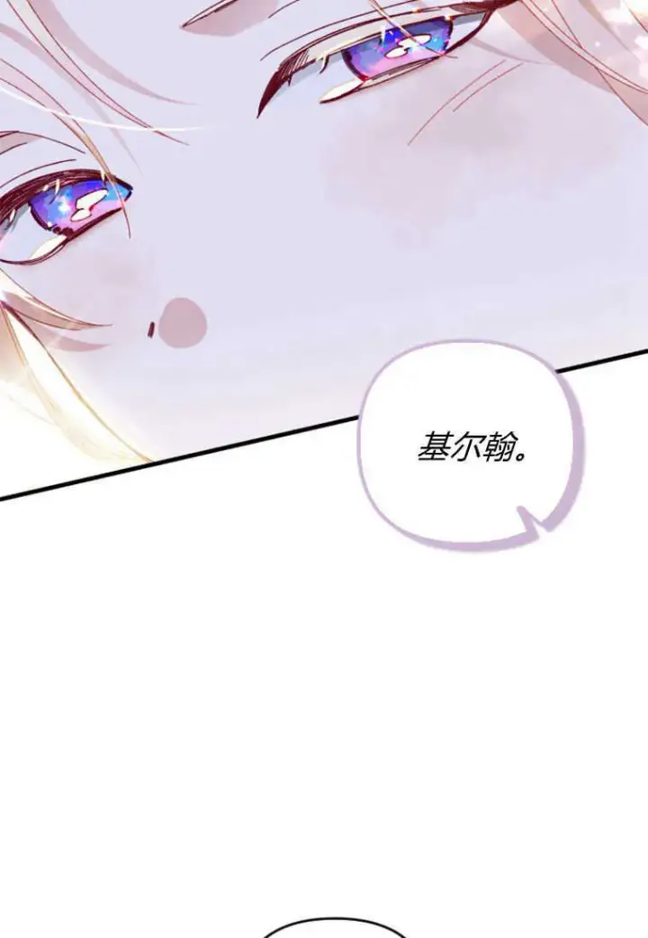 《砸钱养个未婚夫》第21话图46