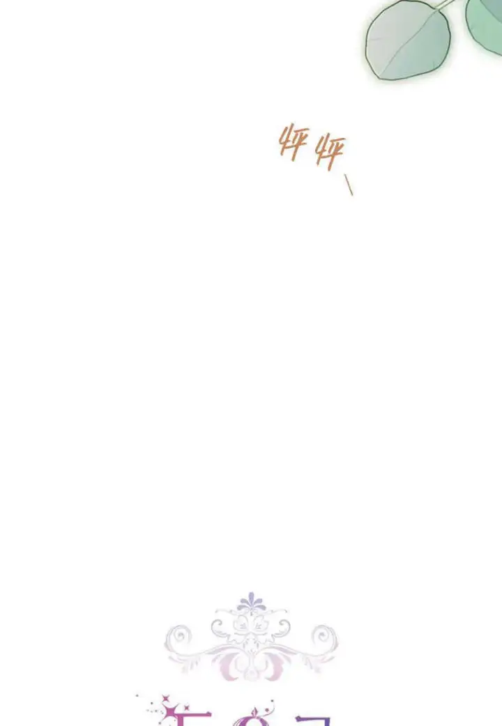 《砸钱养个未婚夫》第21话图53