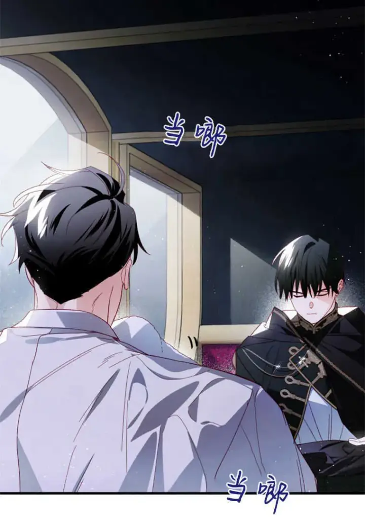 《砸钱养个未婚夫》第21话图56