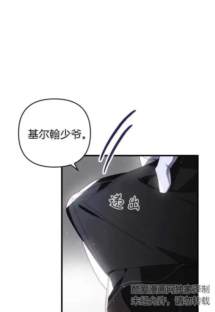 《砸钱养个未婚夫》第21话图57