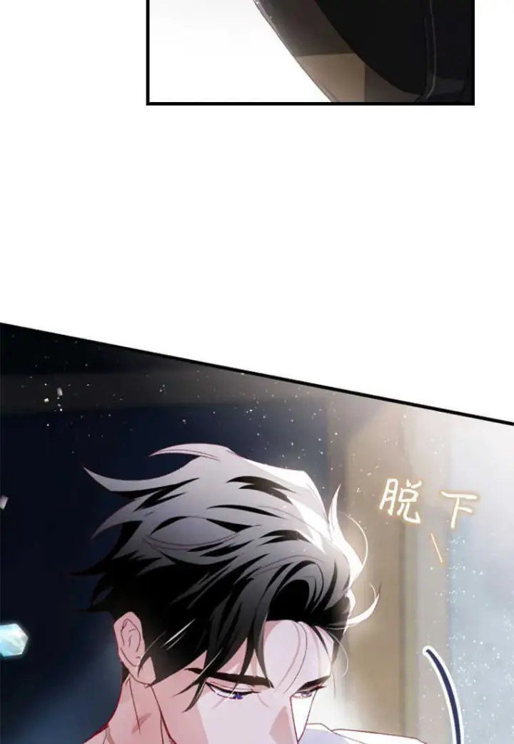 《砸钱养个未婚夫》第21话图58