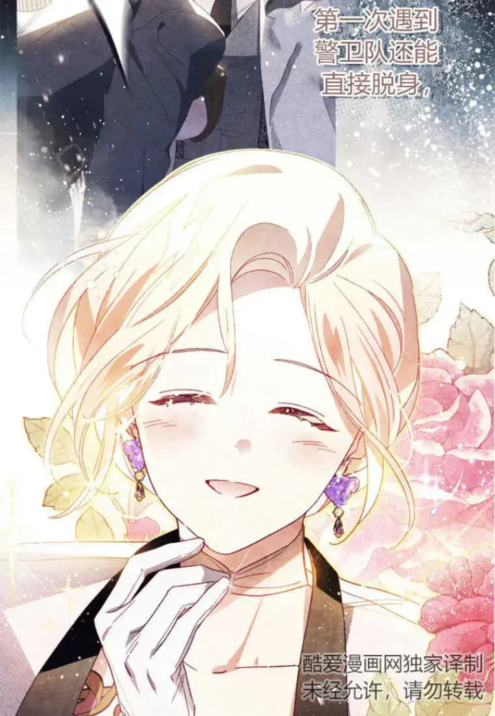 《砸钱养个未婚夫》第21话图65
