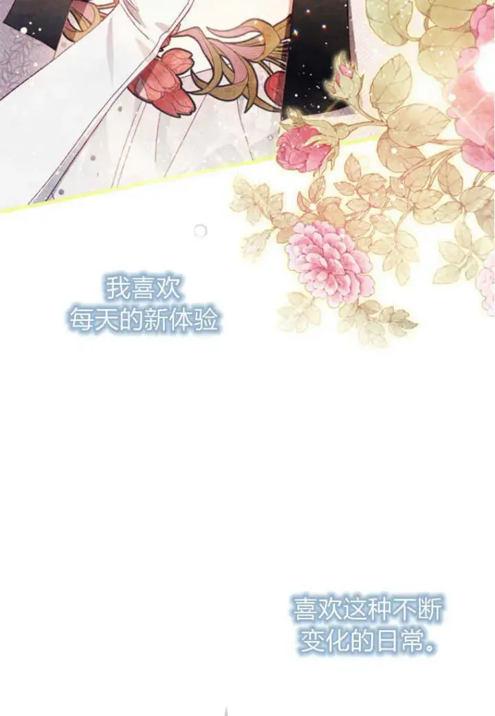 《砸钱养个未婚夫》第21话图66