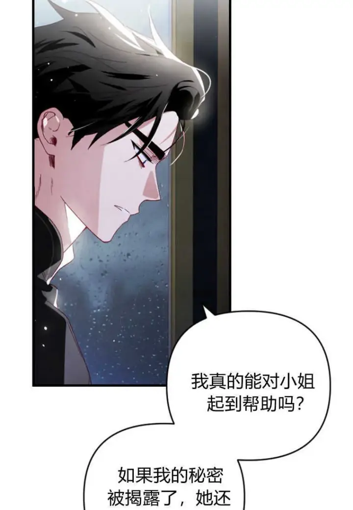 《砸钱养个未婚夫》第21话图70