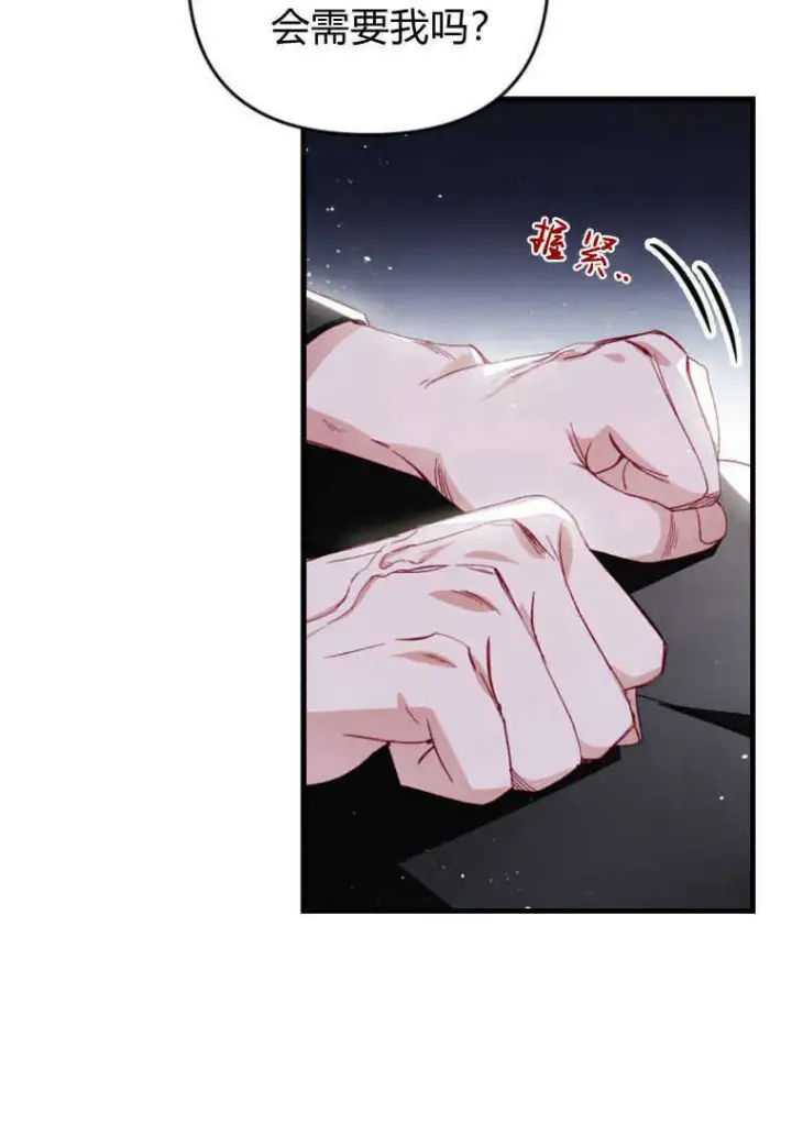 《砸钱养个未婚夫》第21话图71