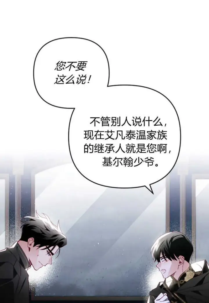 《砸钱养个未婚夫》第21话图73